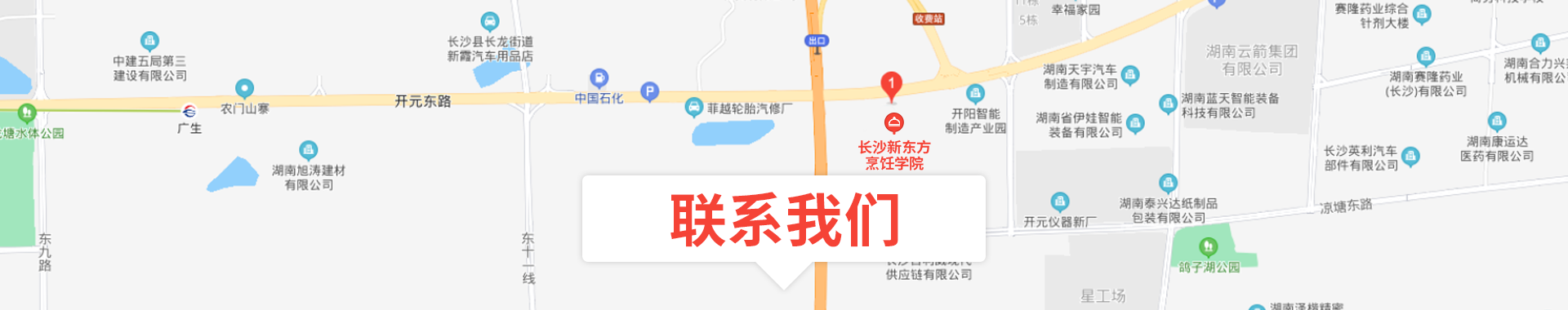 長沙新東方烹飪學院