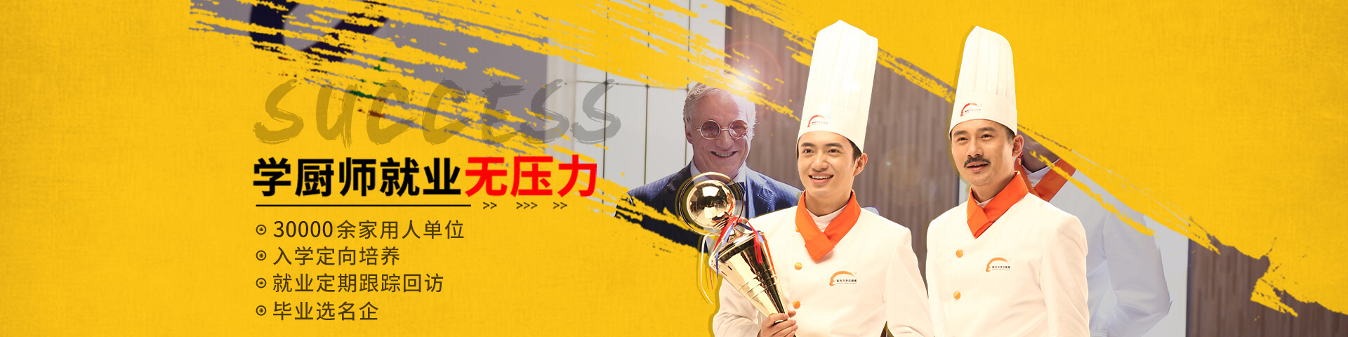 長沙新東方烹飪學(xué)校