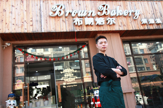 趙佩強創(chuàng)辦的布朗焙爾