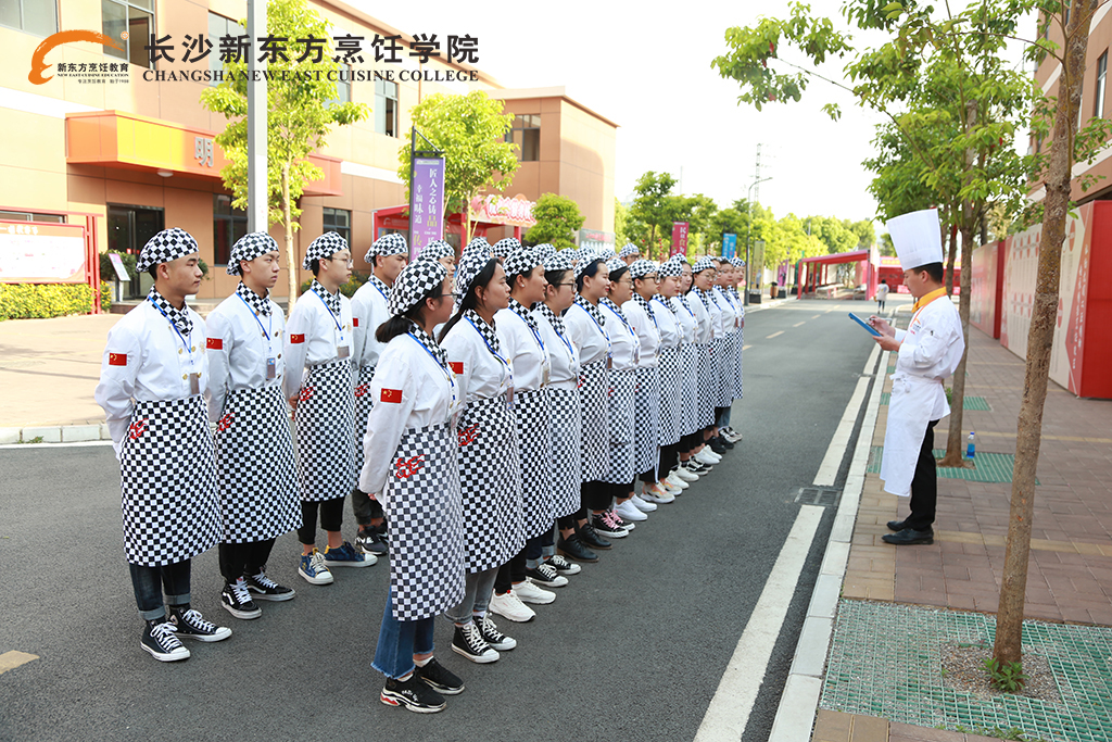 長沙新東方烹飪學(xué)校