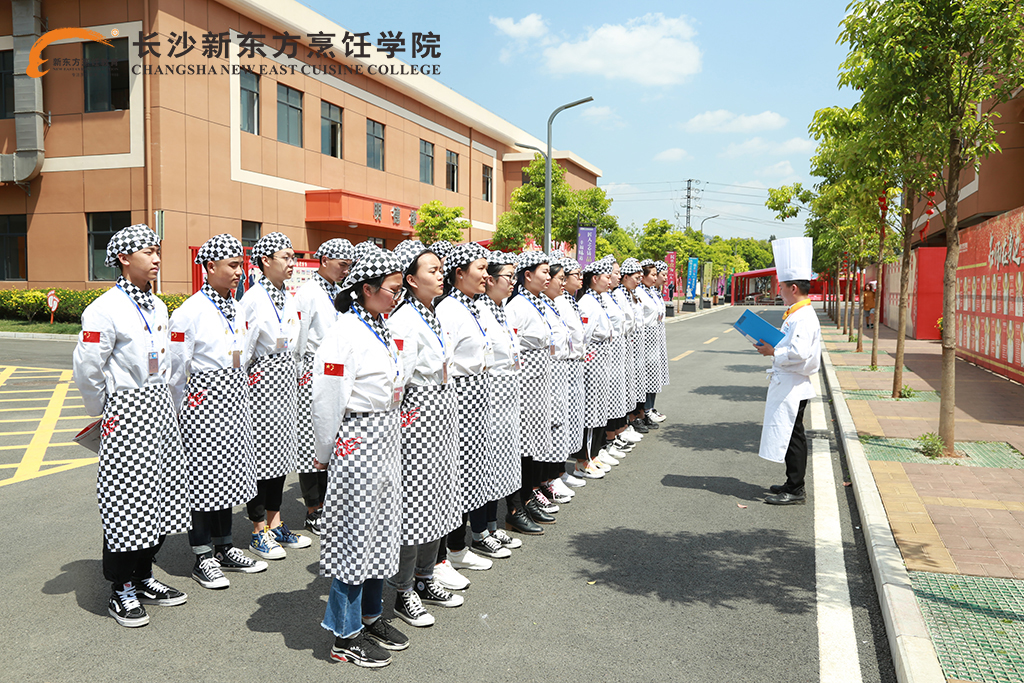 長沙新東方烹飪學(xué)校