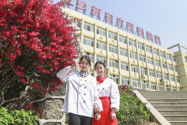 單招學(xué)校—長沙新東方烹飪學(xué)校