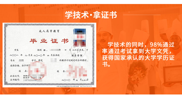 單招學(xué)校—長沙新東方烹飪學(xué)校