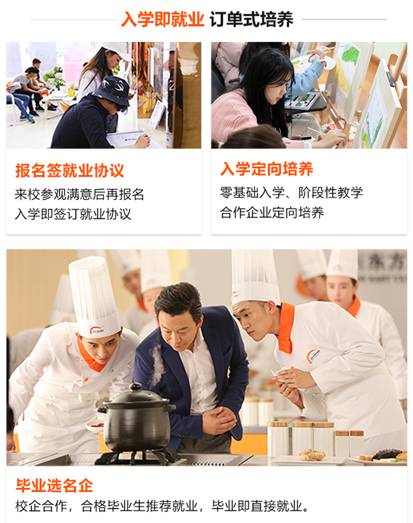 單招學(xué)校—長沙新東方烹飪學(xué)校