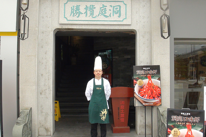 長沙新東方烹飪學(xué)校