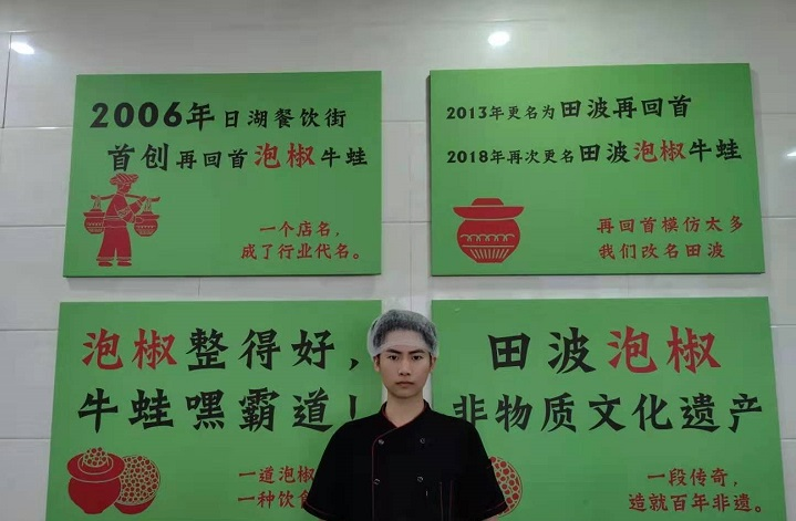 長(zhǎng)沙新東方烹飪學(xué)校杰出校友