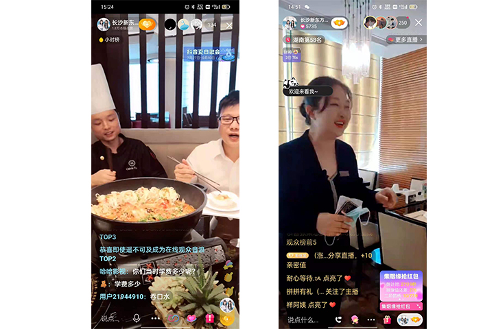 長沙新東方烹飪學(xué)校線上直播