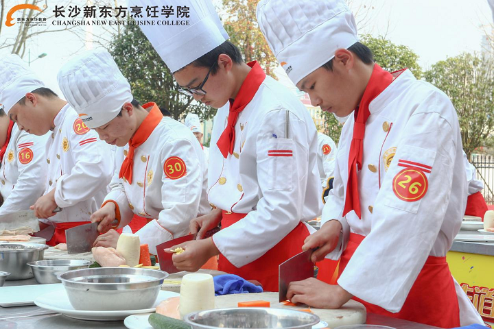 長沙新東方烹飪學(xué)校