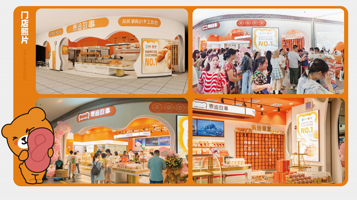 泰迪故事手工歐包