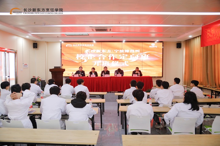 長(zhǎng)沙新東方寧波辣得叫定向班