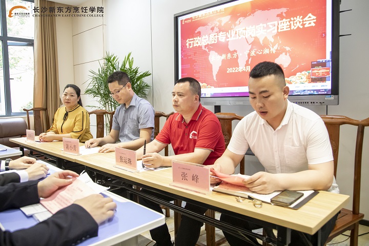 頂崗實(shí)習(xí)座談會(huì)