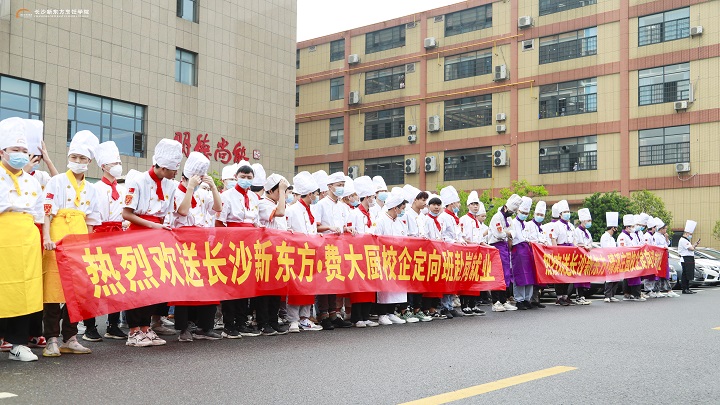 校企定向班畢業(yè)歡送會(huì)