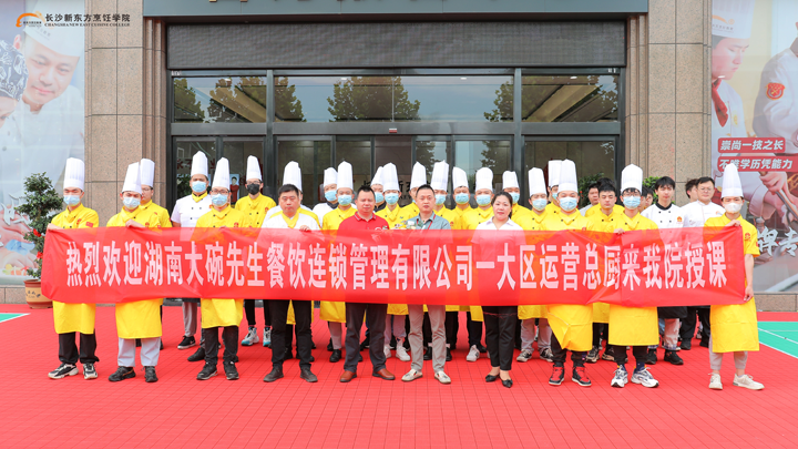 大碗先生區(qū)域總廚張雄老師來校授課