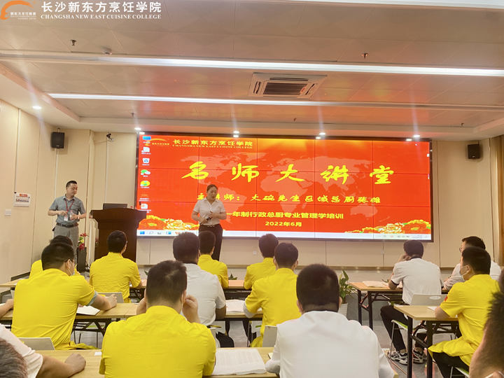 大碗先生區(qū)域總廚張雄老師來校授課