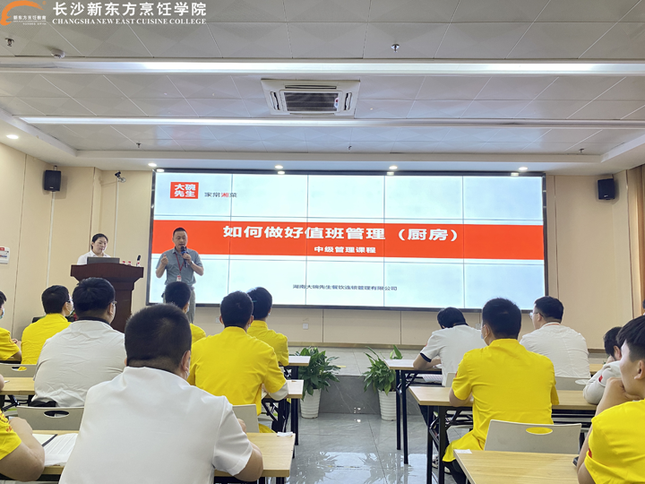 大碗先生區(qū)域總廚張雄老師來校授課