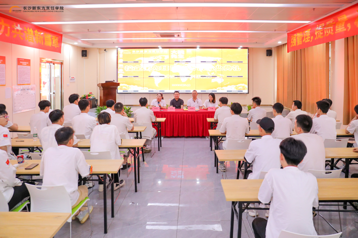 大碗先生校企定向班崗前培訓(xùn)結(jié)業(yè)典禮