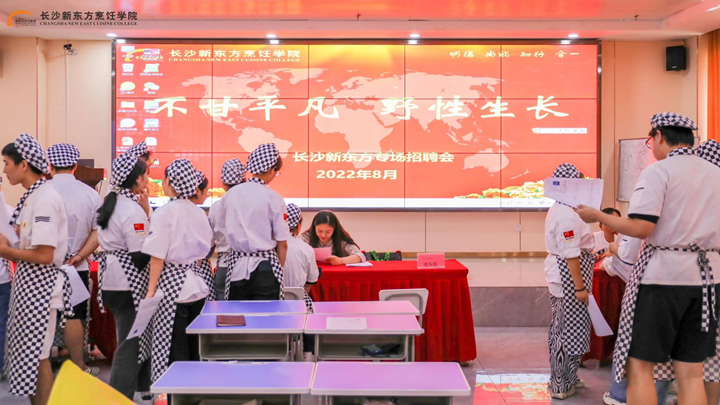 西點企業(yè)走進長沙新東方,學子輕松就業(yè)