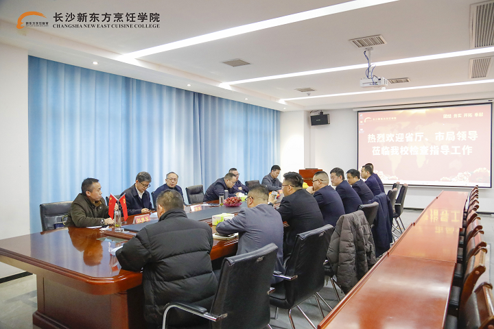 長沙新東方烹飪學(xué)校