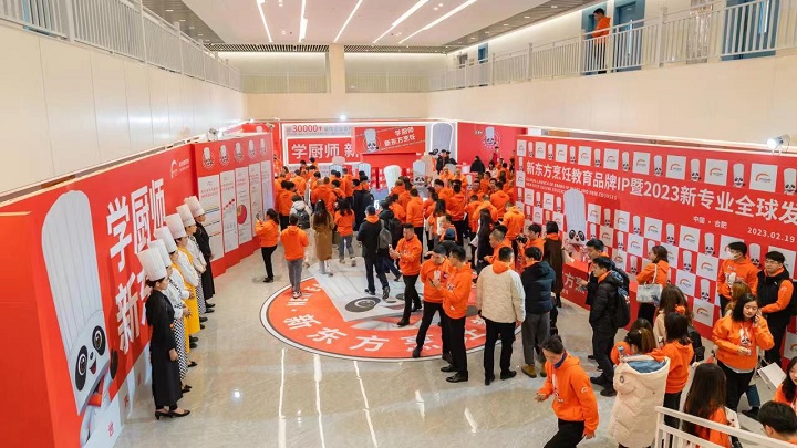 新東方烹飪教育品牌IP暨2023新專業(yè)全球發(fā)布會