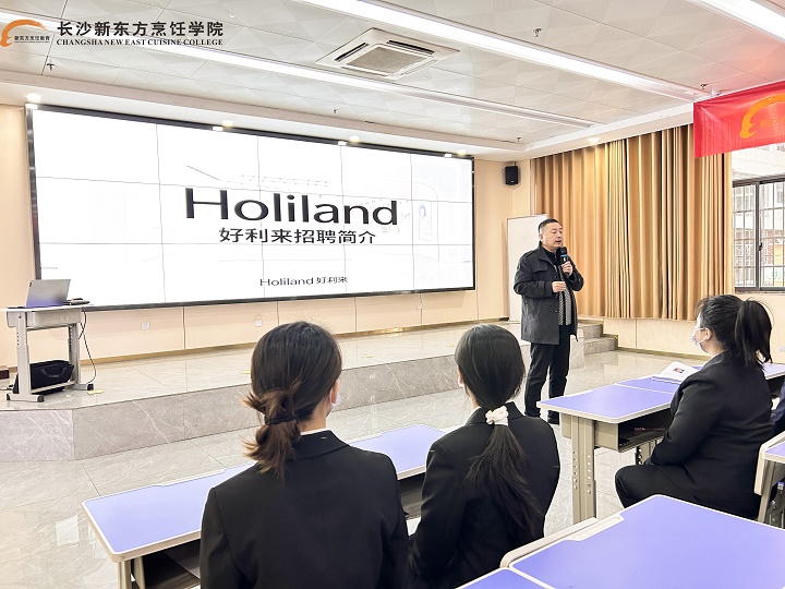 長(zhǎng)沙新東方西點(diǎn)招聘會(huì)