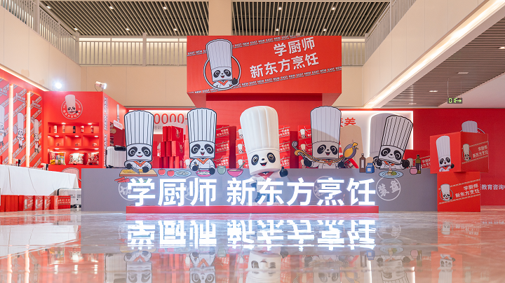 新東方烹飪品牌IP形象“熊貓廚師長(zhǎng)”