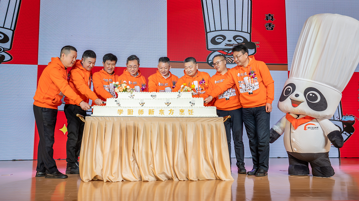 新東方烹飪品牌IP形象“熊貓廚師長(zhǎng)”