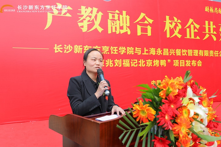 劉福記“北京烤鴨”項(xiàng)目發(fā)布會(huì)