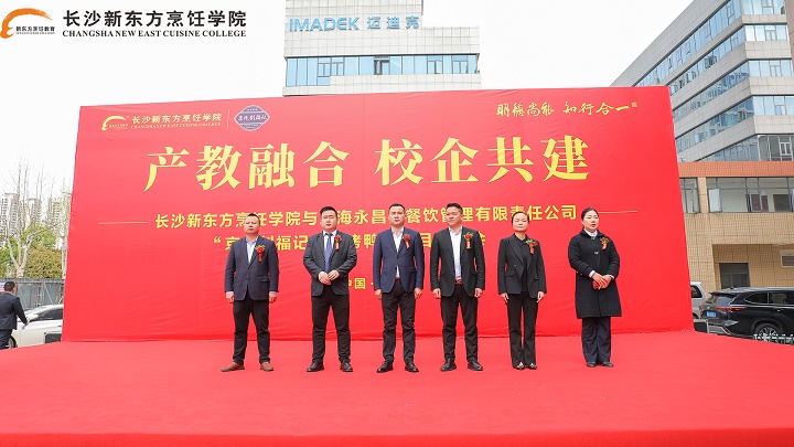 劉福記“北京烤鴨”項(xiàng)目發(fā)布會(huì)