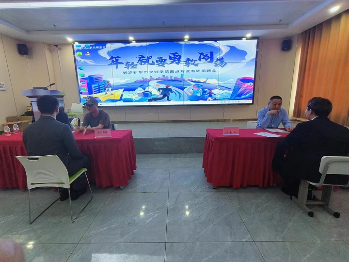 長沙新東方烹飪學(xué)校