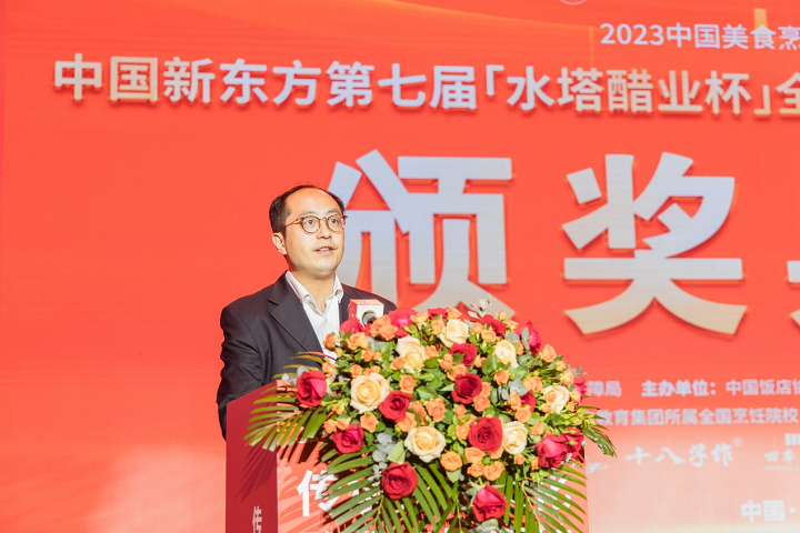 中國新東方第七屆“水塔醋業(yè)杯”全國烹飪職業(yè)技能大賽總決賽頒獎(jiǎng)典禮