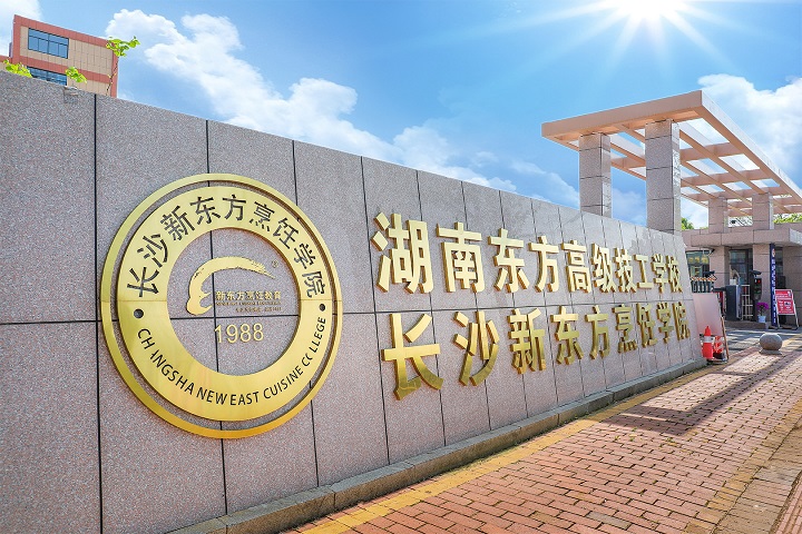 2023廚師證怎么考