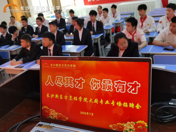 企業(yè)宣講進(jìn)校園