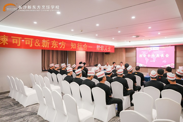 長沙新東方赴辣可可回訪調(diào)研