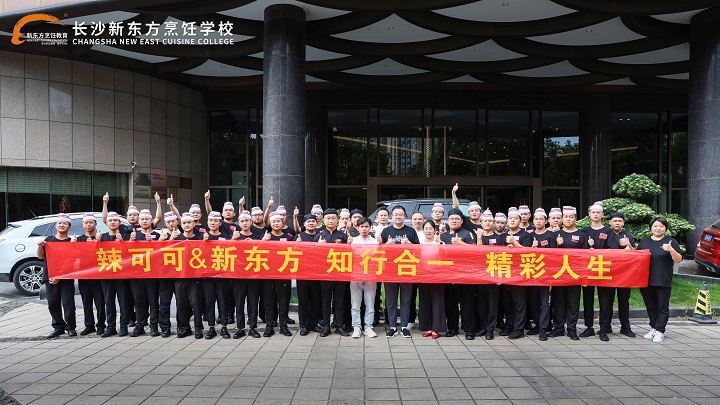 長沙新東方赴辣可可回訪調(diào)研