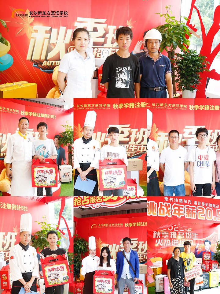 長沙新東方讓學(xué)子