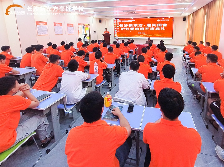 湘間田舍爐灶委培班開(kāi)班典禮