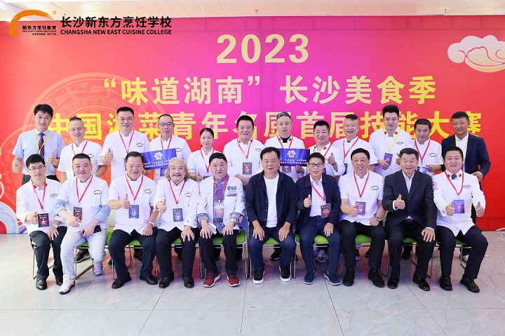 中國湘菜青年名廚