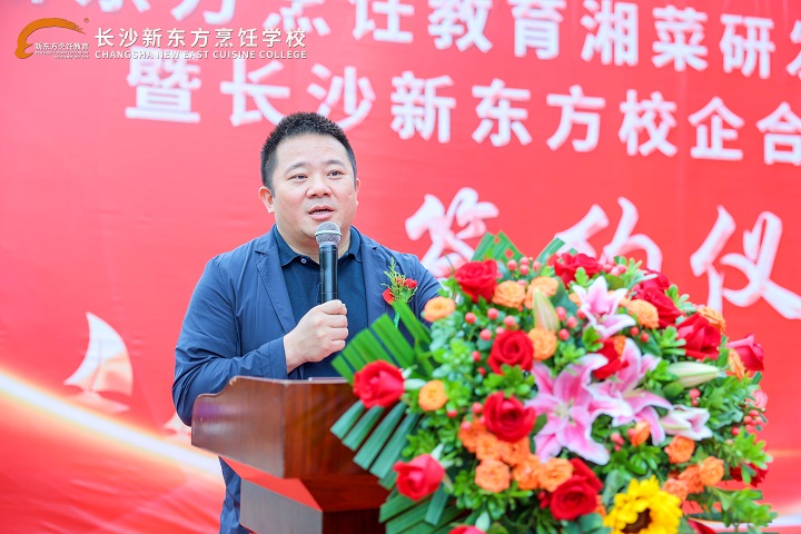 新東方烹飪教育湘菜研發(fā)基地揭牌