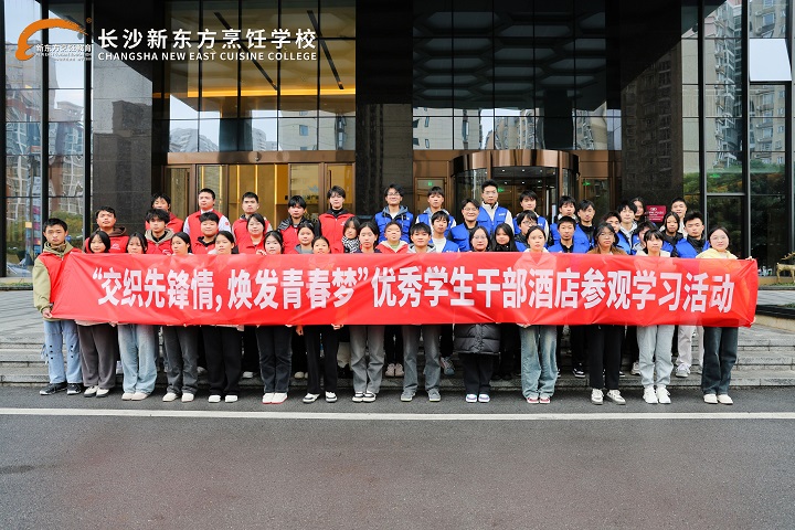 長沙新東方學(xué)子走進(jìn)世景廣場皇冠假日酒店參觀學(xué)習(xí)