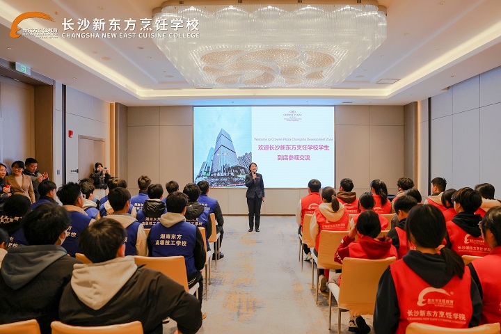 長沙新東方學(xué)子走進(jìn)世景廣場皇冠假日酒店參觀學(xué)習(xí)