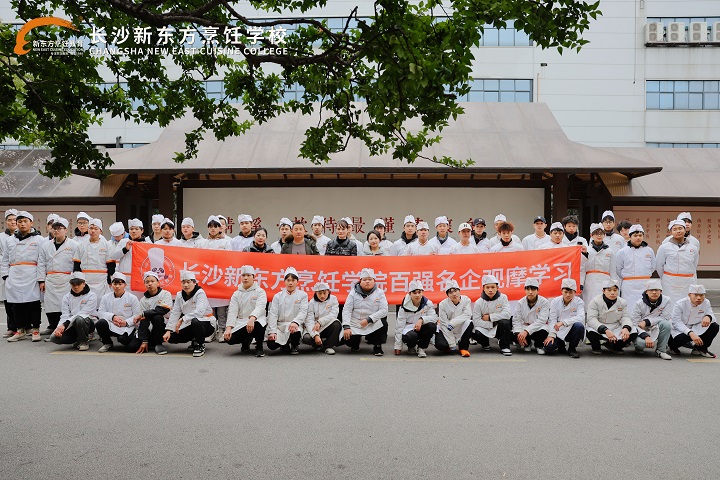 長沙新東方中餐專業(yè)學(xué)生走進(jìn)晴溪莊園參觀學(xué)習(xí)