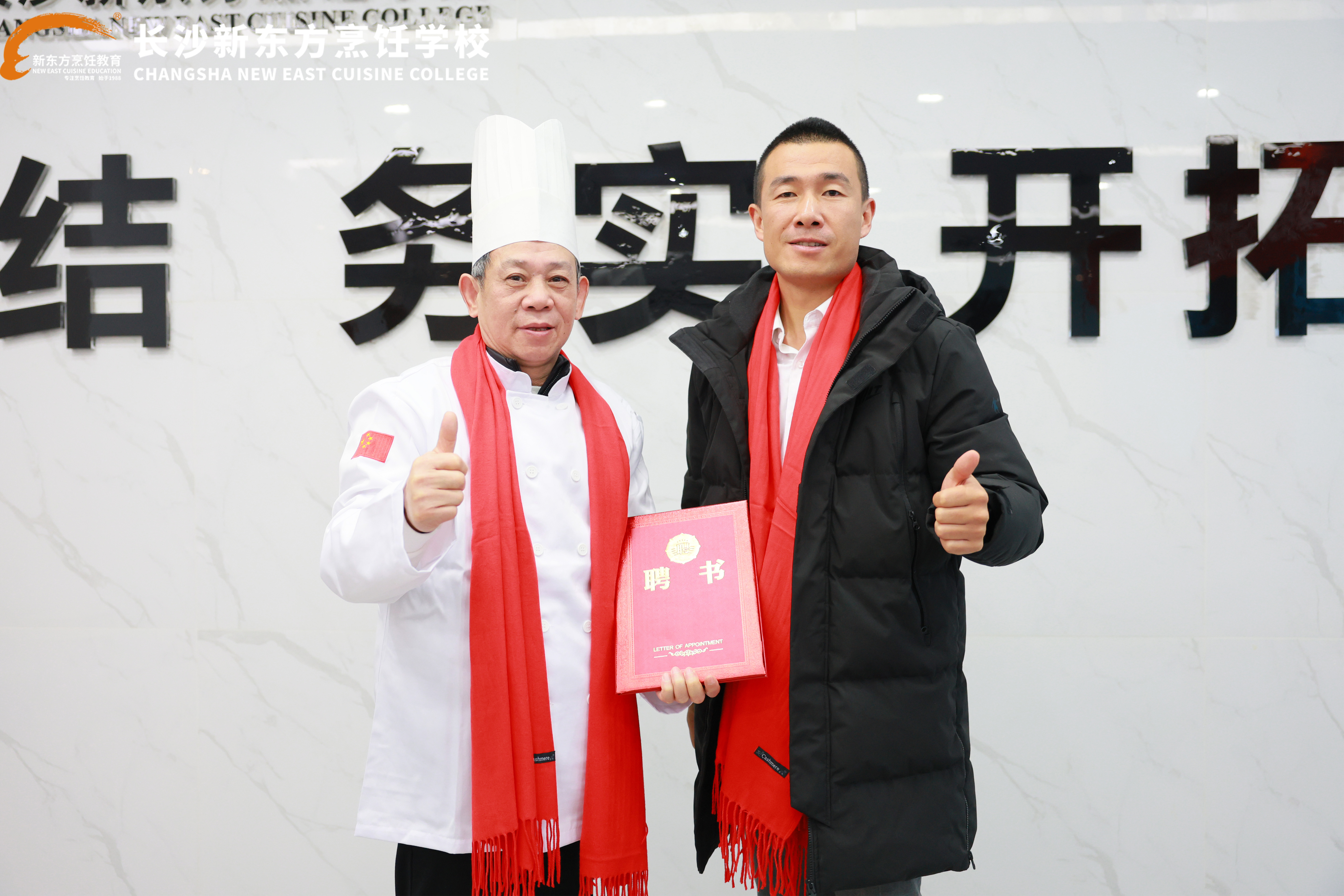 外聘名師授聘儀式