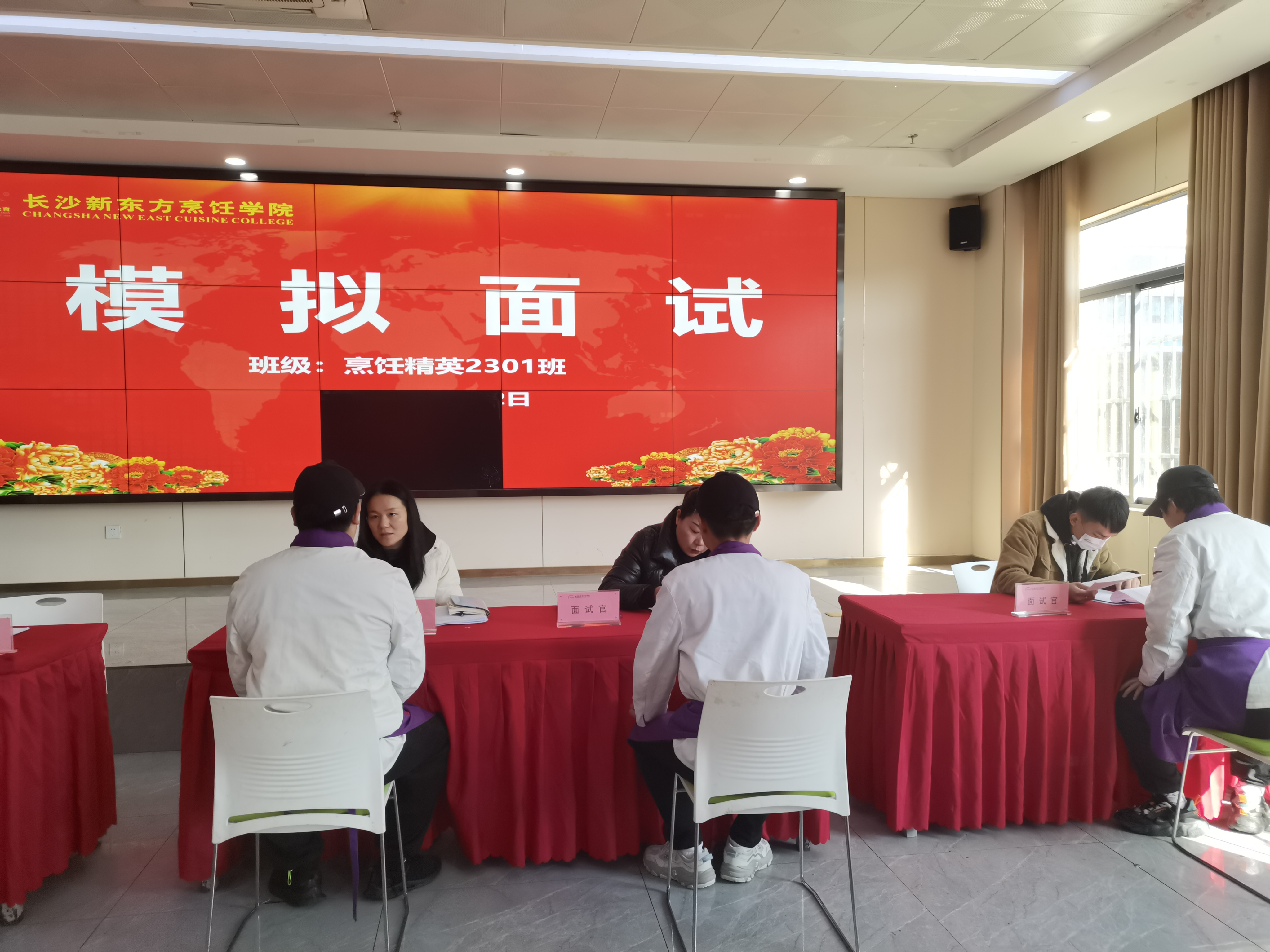 長沙新東方烹飪學校模擬面試