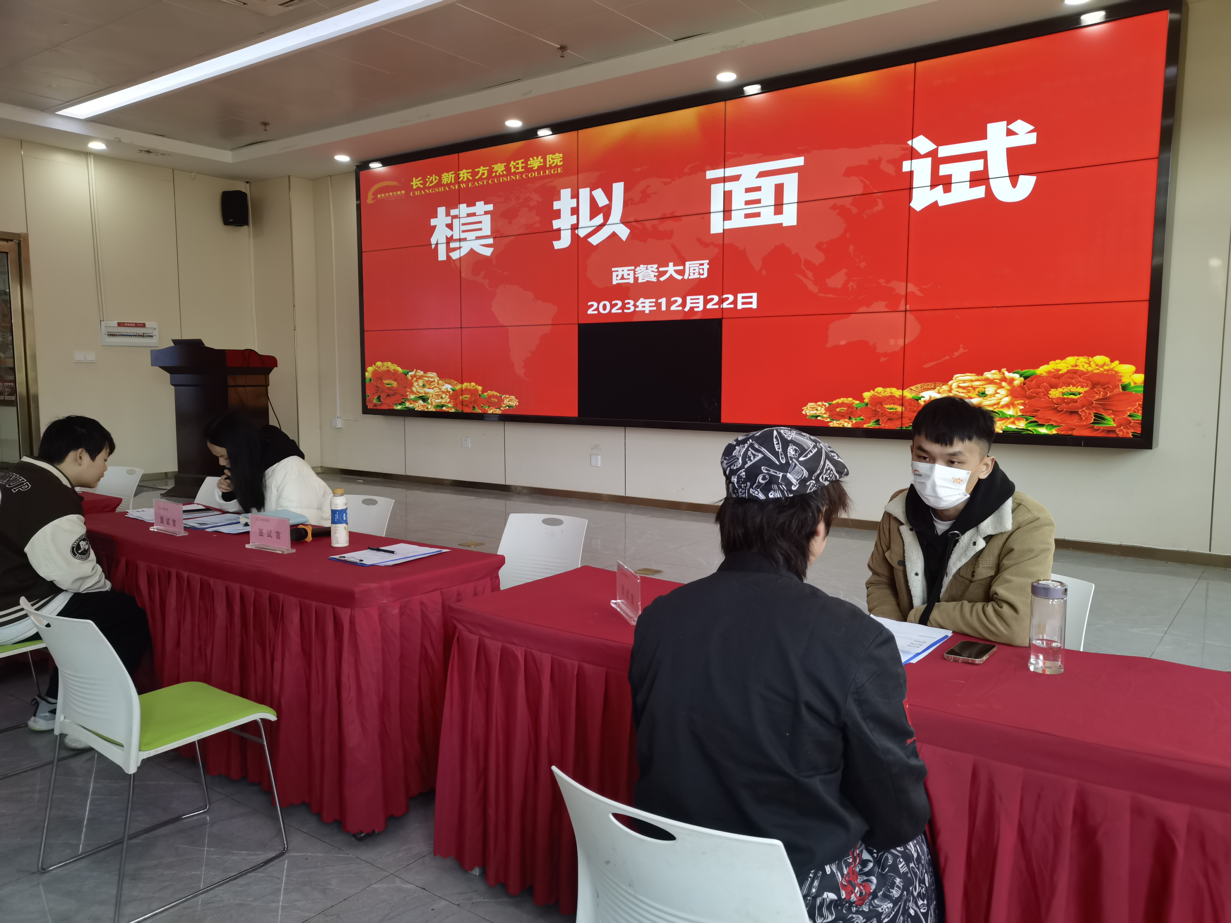 長沙新東方烹飪學校模擬面試