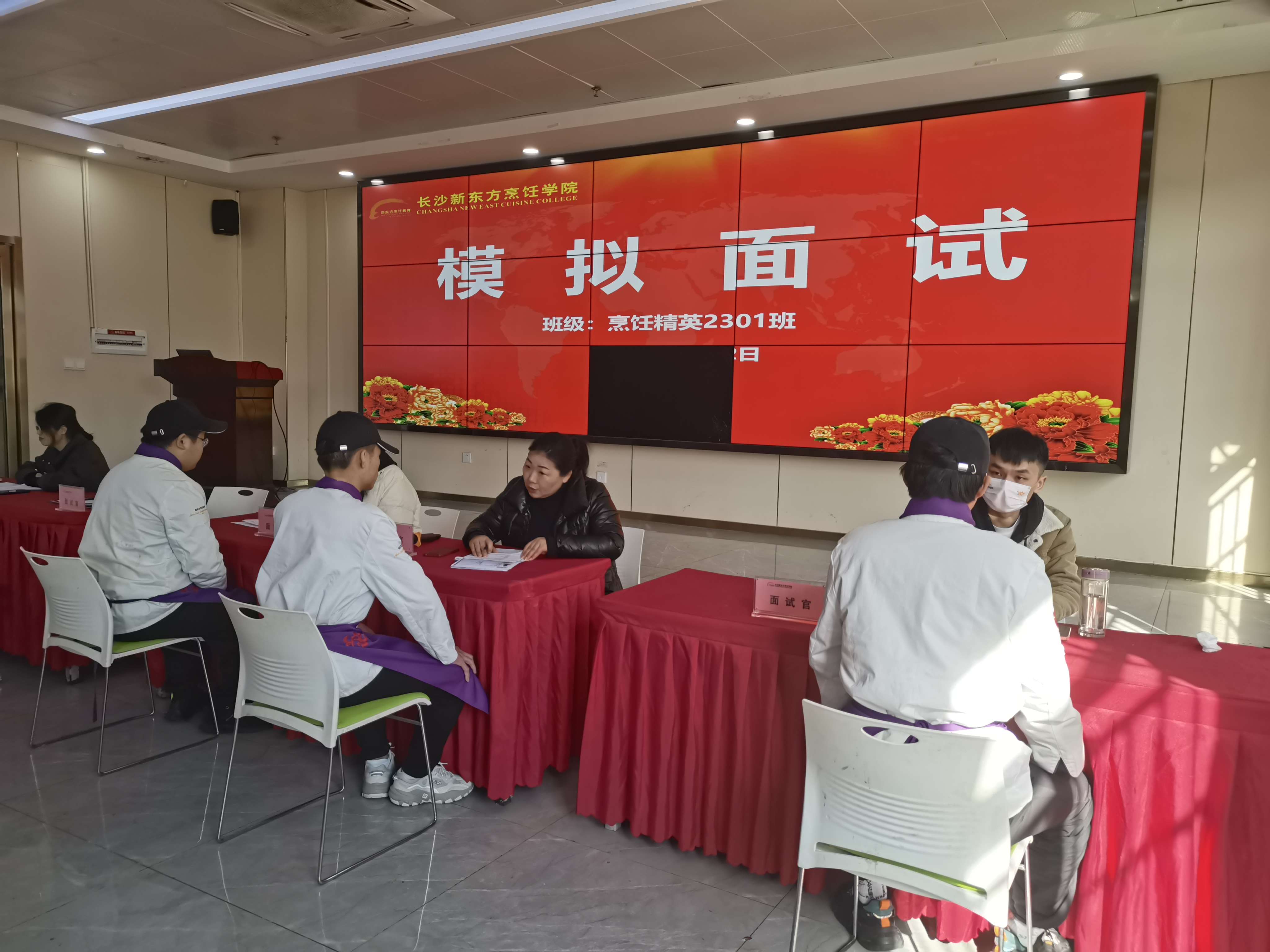 長沙新東方烹飪學校模擬面試