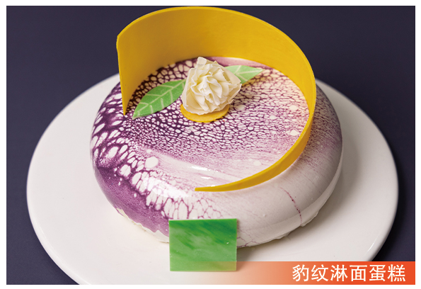 西點(diǎn)師