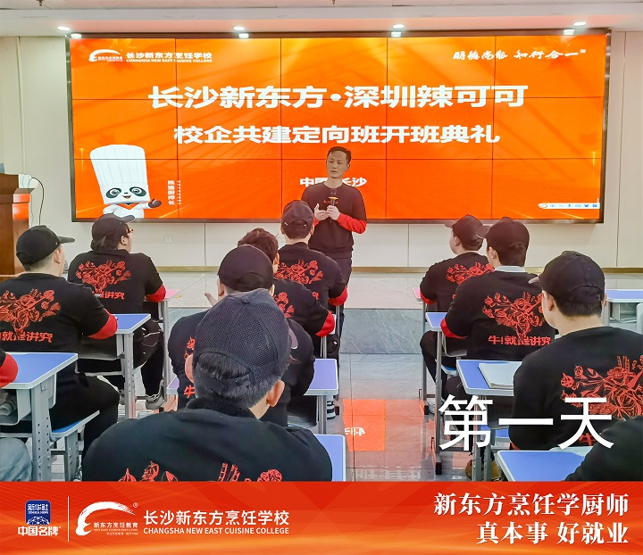 校企合作共建課程活動