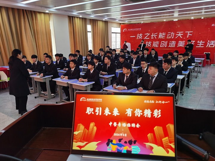 長沙新東方