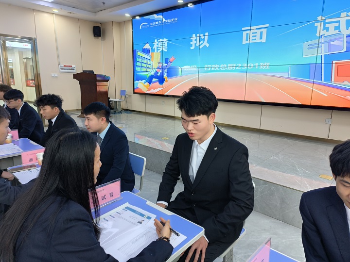 就業(yè)模擬面試