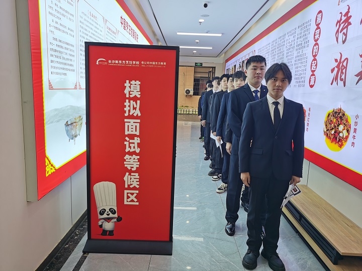 就業(yè)模擬面試